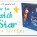 How to catch a star review & giveaway